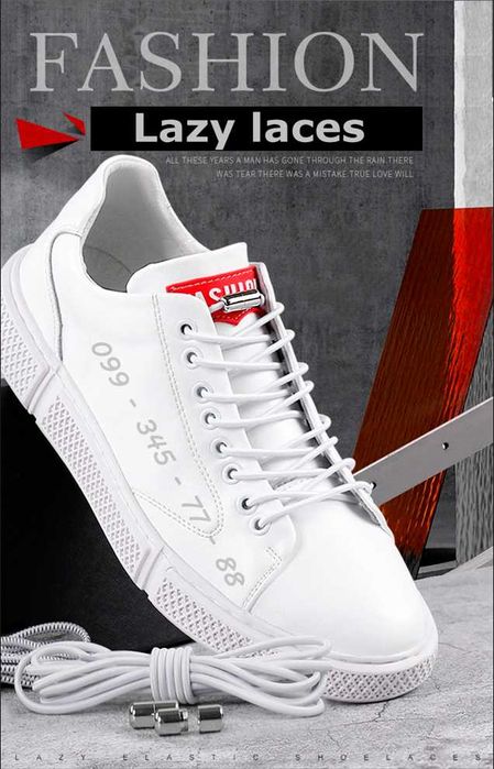 Шнурки круглі еластичні без зав'язок ліниві гумові з фіксатором