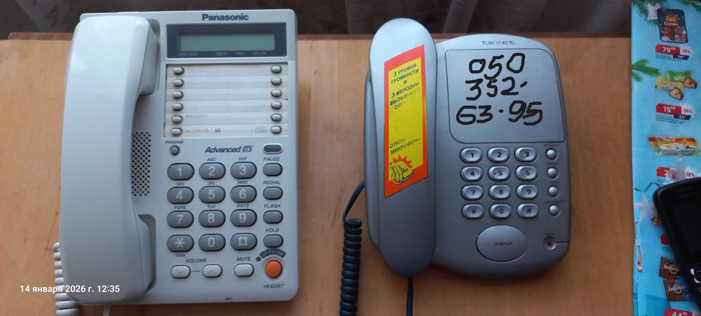 Телефон Панасоник  б.у.