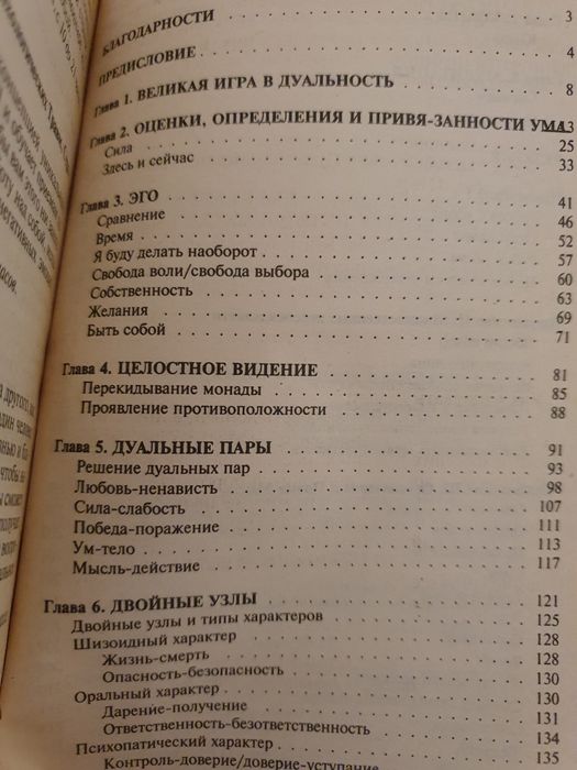 Жикаренцев. Путь к свободе: добро и зло