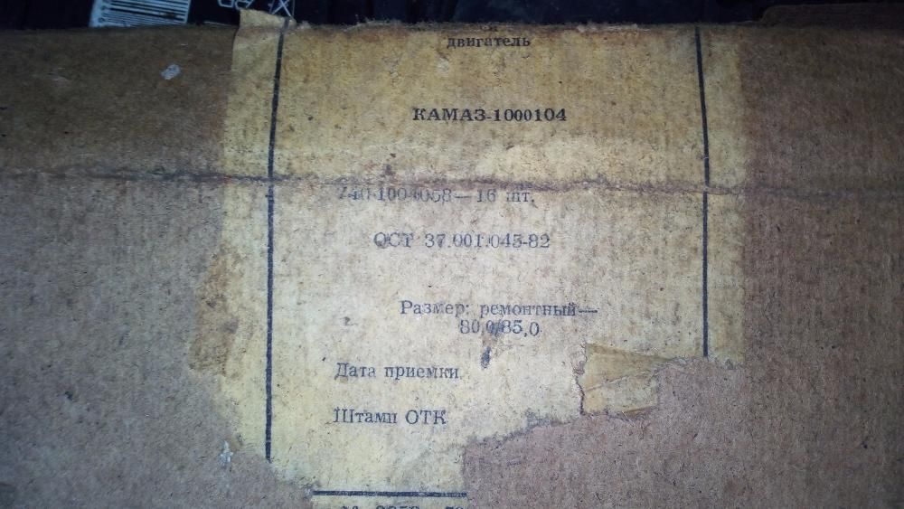 Вкладыши Т-150,  ЗИЛ,Таврия, Славута, 1102, Сенс , ГАЗель, Т150.