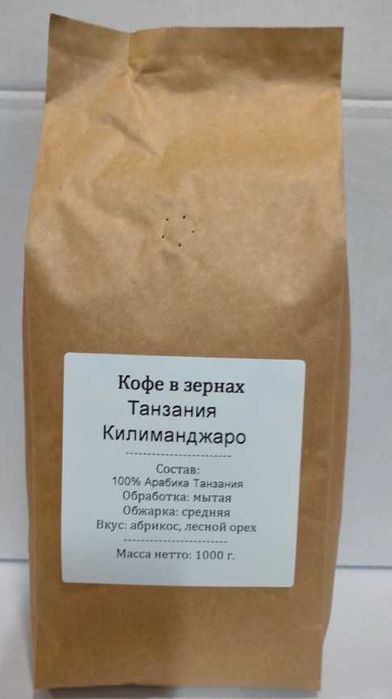 Кава зернова!  SPECIALITY ТАНЗАНІЯ КІЛІМАНДЖАРО фермерска арабіка!