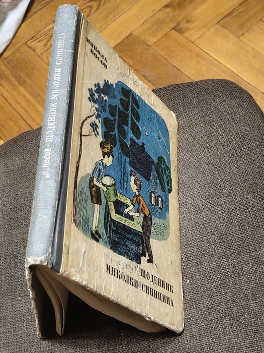 Книжка Микола Носов