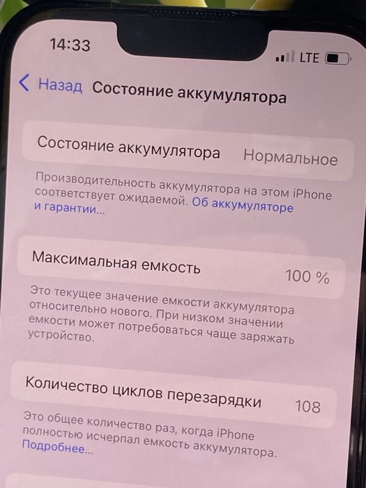 Отличное состояние iPhone 16E 128Gb