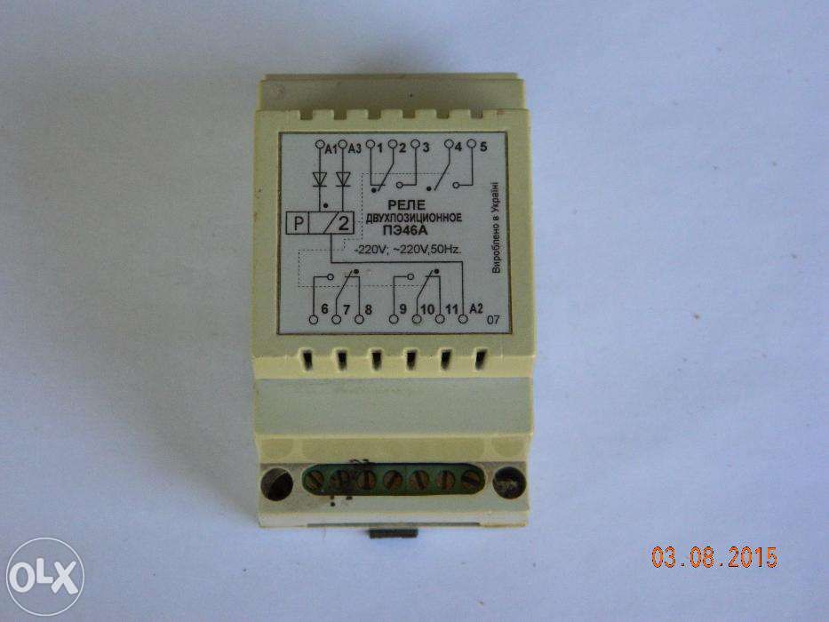 Реле двухпозиционное ПЭ46А (2 шт.)