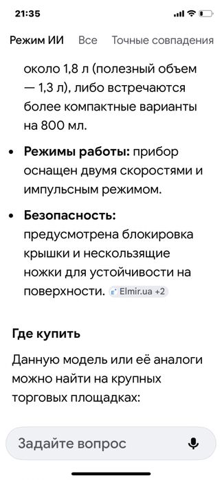 Кухонный комбайн.