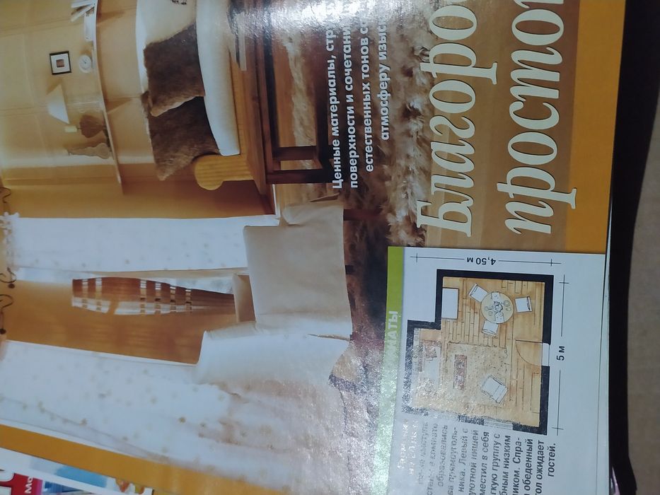 Журнал дизайн інтер'єру квартири і будинки,сад