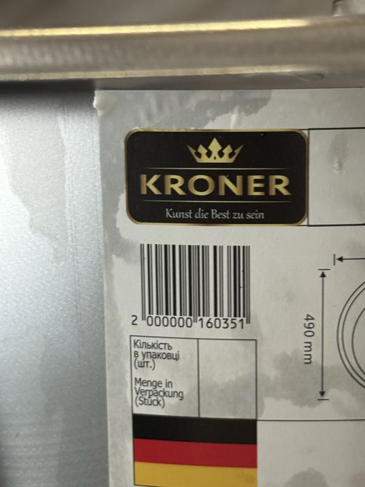 Мийка кухонна Kroner б/в