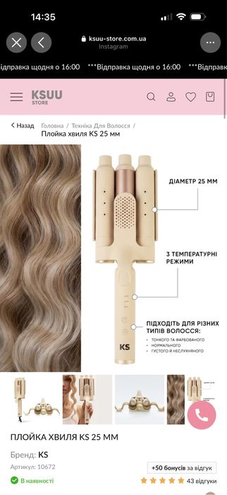 плойка  хвиля KS 25 мм