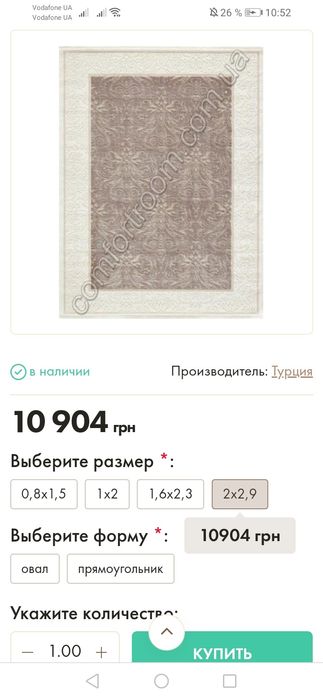 Ковер бежевый цвет