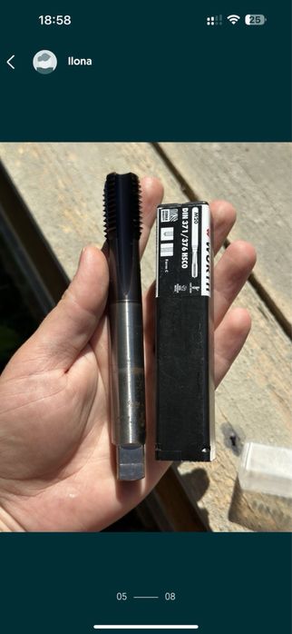 Свердла та мечики