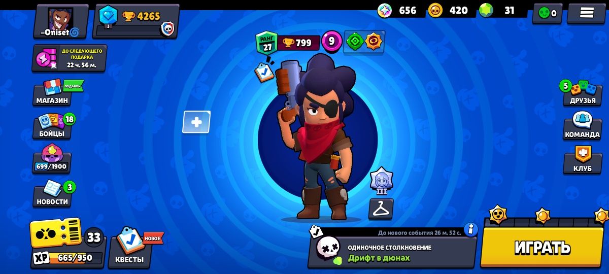 Аккаунт Brawl Stars: 200 грн. - Герои игр Матусов на Olx