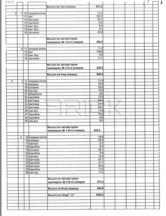 Будинок за адресою (площа 2320 м²) - Atlanta.ua - фото 24