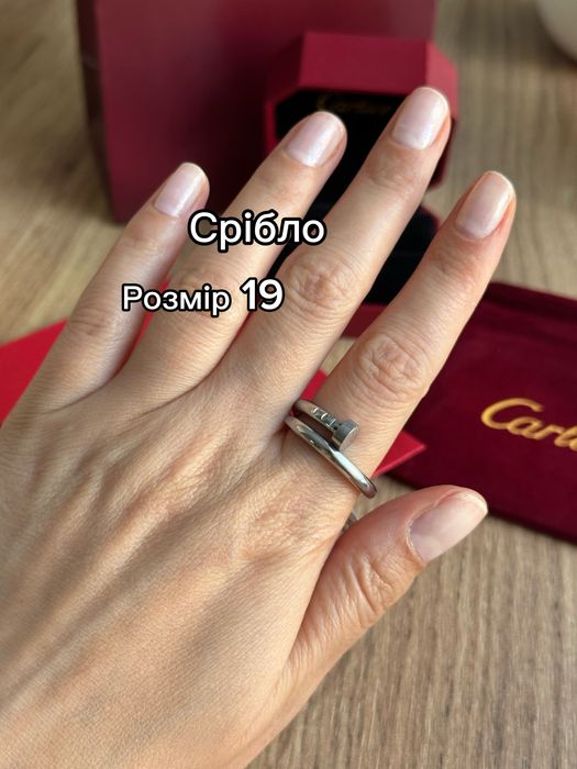 Кільце (каблучка) в стилі cartier Juste un Clou без каміння  в пакуванні  , як на фото