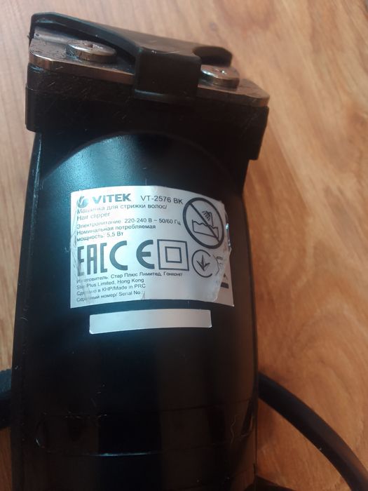 Машинка для стрижки Vitek