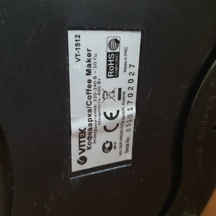 Кофеварка капельная Vitek VT-1512