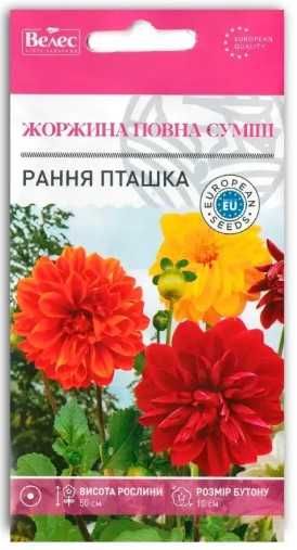 Ліквідація складу насіння квітів. Все по 6 грн. Подарунок від 10 пачок