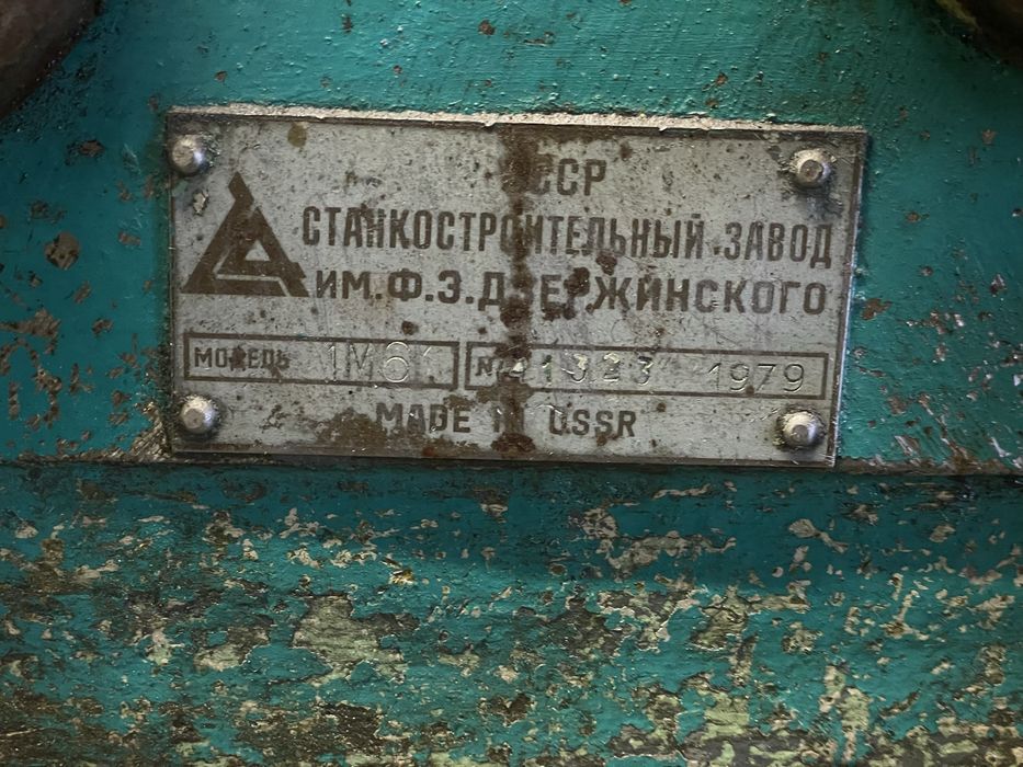 Токарный станок 1м61