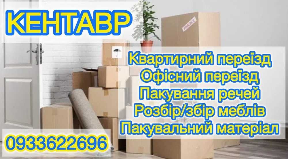 Грузчики Киев — погрузка, разгрузка, перенос мебели
