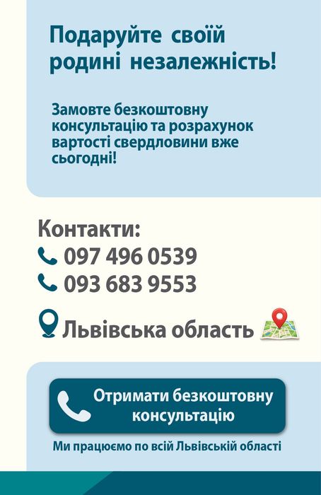 Буріння свердловин