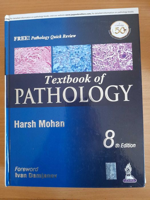 Підручникдля медиків на англ.мові,  Pathology