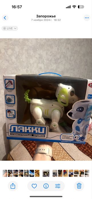 Интерактивная игрушка