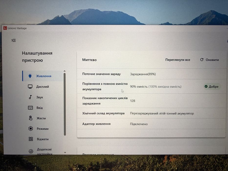 Топовий ноутбук Lenovo RYZEN 5 8GB DDR5 , SSD 256GB