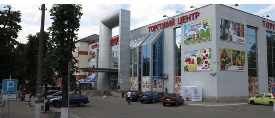 Оренда торгових площ в ТЦ «Форум»»Бонус» в Броварах