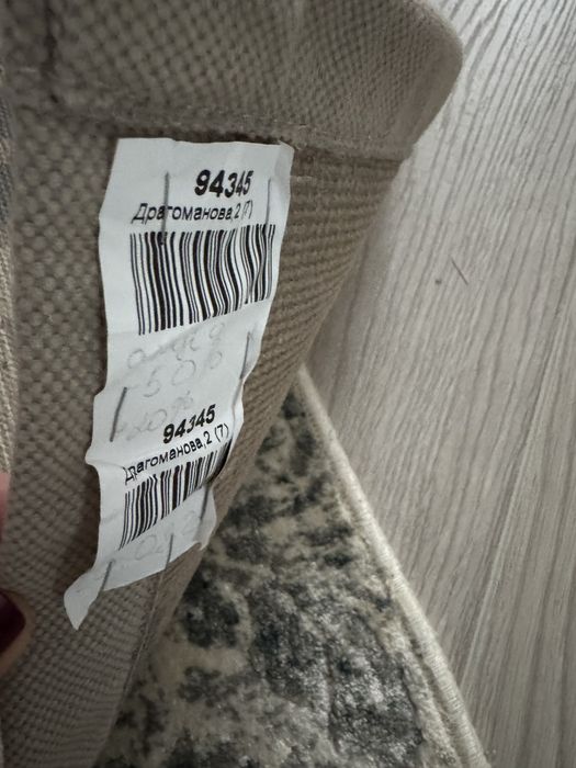 Килим розмір200на 300