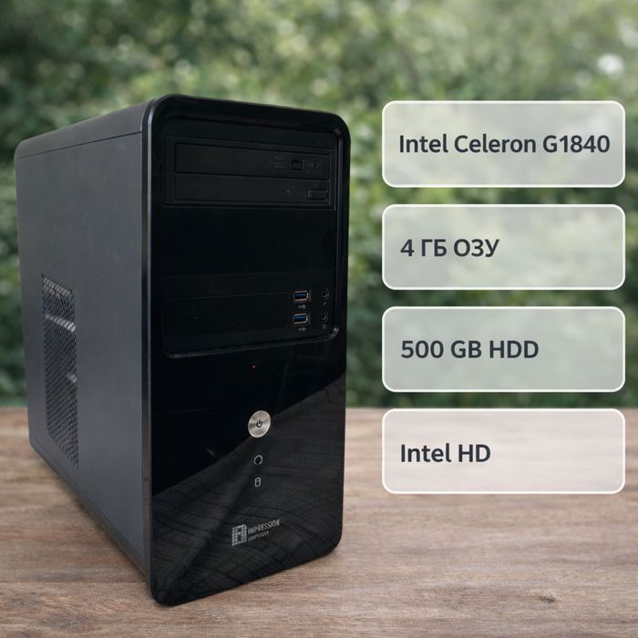 Комп’ютер для роботи, серфінгу в інтернеті