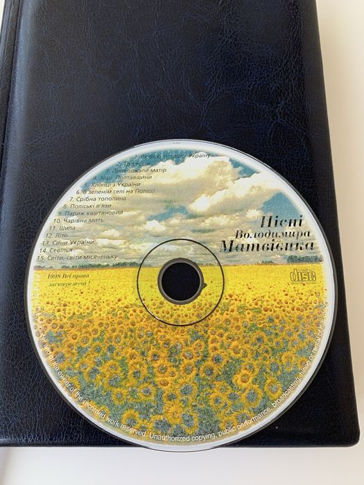 Компакт диск CD Лірико-патріотичні пісні, пісні українською мовою, "Люблю я свою Україну", б/в