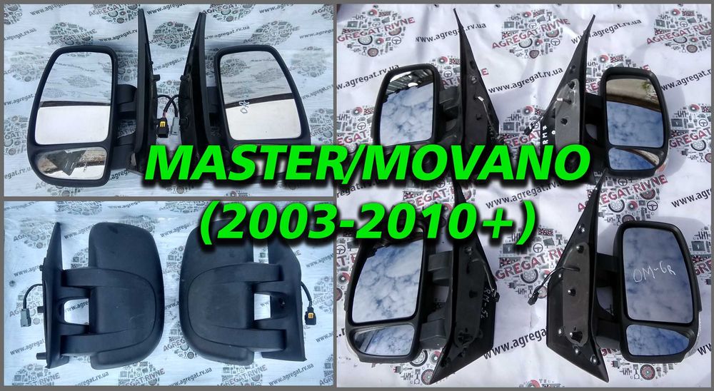 Зеркало Електро Механика боковое Дзеркало електричне Master Movano 03+