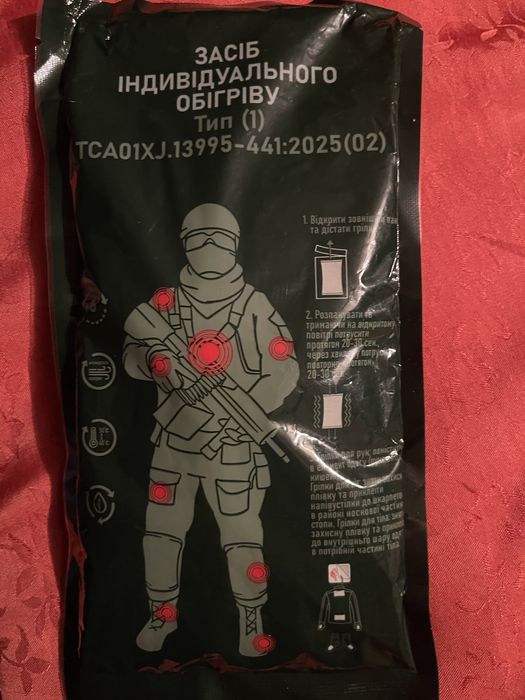 Засіб індивідуального обігріву