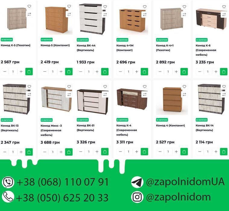 ЕСТЬ ДРУГИЕ МОДЕЛИ! Комод и Тумбы под телевизор для дома в Харькове