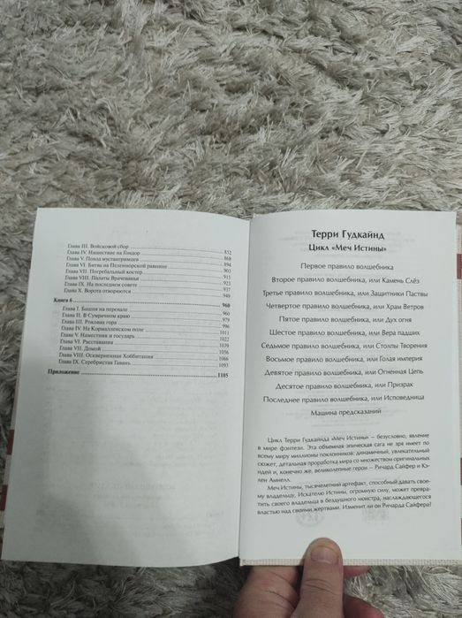 Властелин Колец, Джон Толкин.