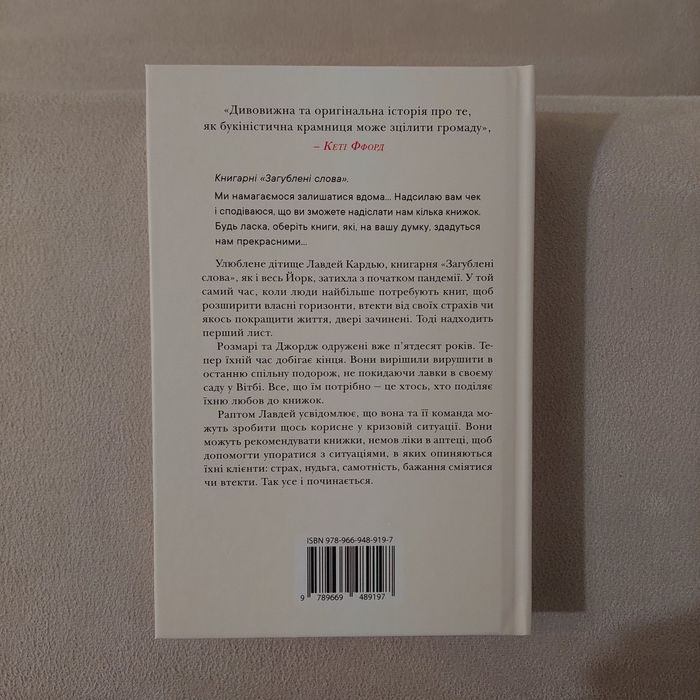 Знахідки в книгарні Стефані Батленд