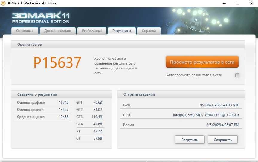 Видеокарта nVIDIA GeForce GTX 980 4GB GDDR5 (256bit) PCI-E 3.0