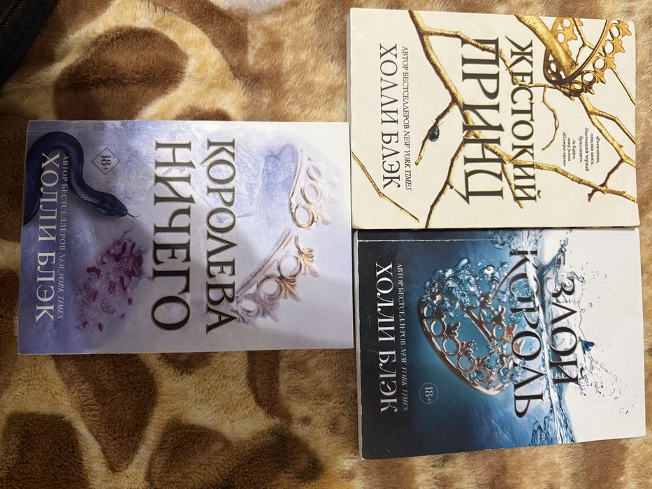 Цикл «Воздушный народ»