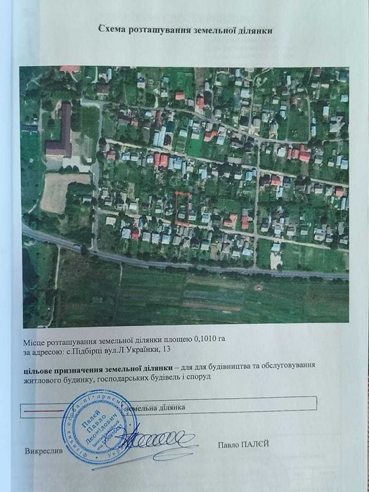 Будинок 83 м² + 10 соток у с. Підбірці, без посередників