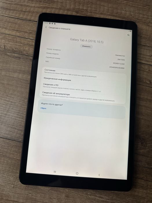 Планшет Samsung Galaxy Tab A SM-T595 10.5" LTE 32GB Black