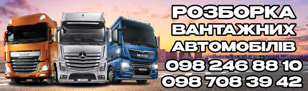 Ступиця передня задня  ДАФ Ман Мерседес актрос мп4