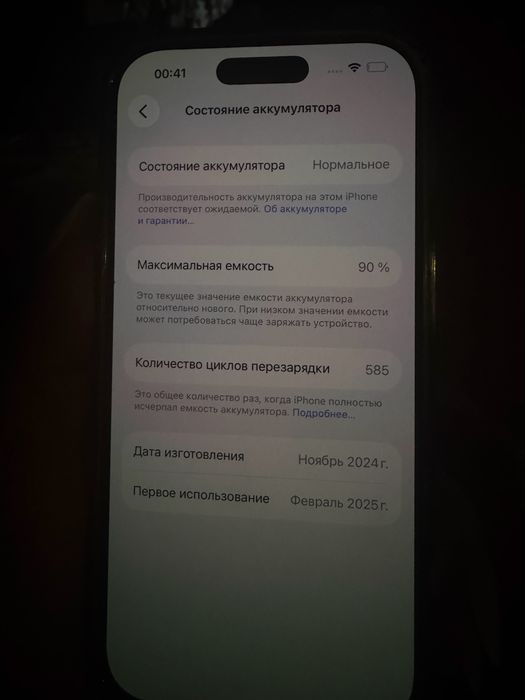 Iphone 16 pro 256
