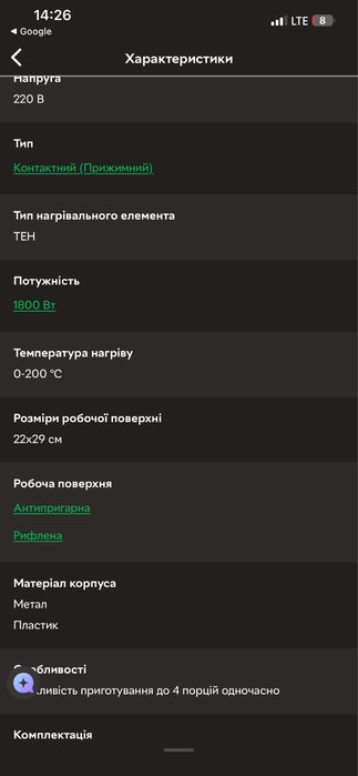 Прижимний Гриль Saturn