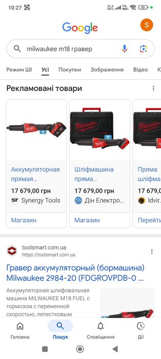 Milwaukee M18 FDG  гравер Мілвоке акумуляторний