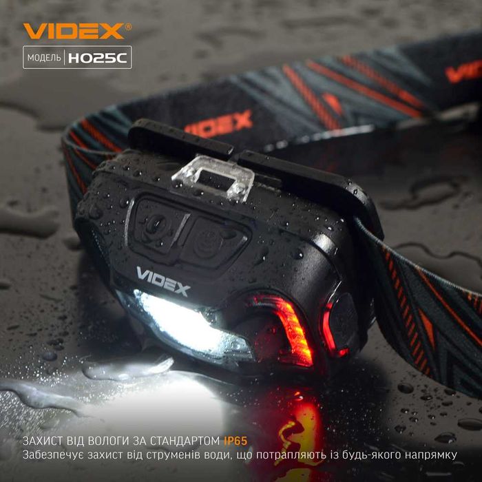VIDEX VLF-H025C 310Lm налобний акумуляторний ліхтарик; На сто, рибалку, в гори. Відекс 025 на голову. Недорогий, якісний ліхтар з червоним та датчиком