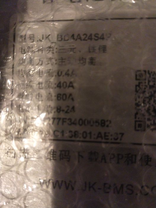 Бмс джиконг 40а под ремонт