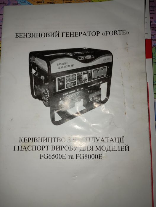 Бензиновий генератор Forte FG 6500 E  5.5 квт