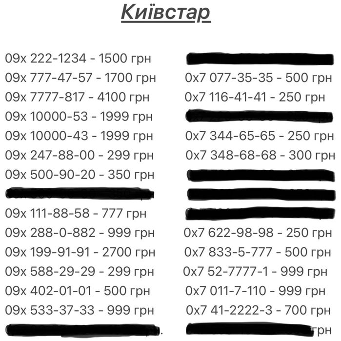 Золотые номера Киевстар, НЕ ДОРОГО!