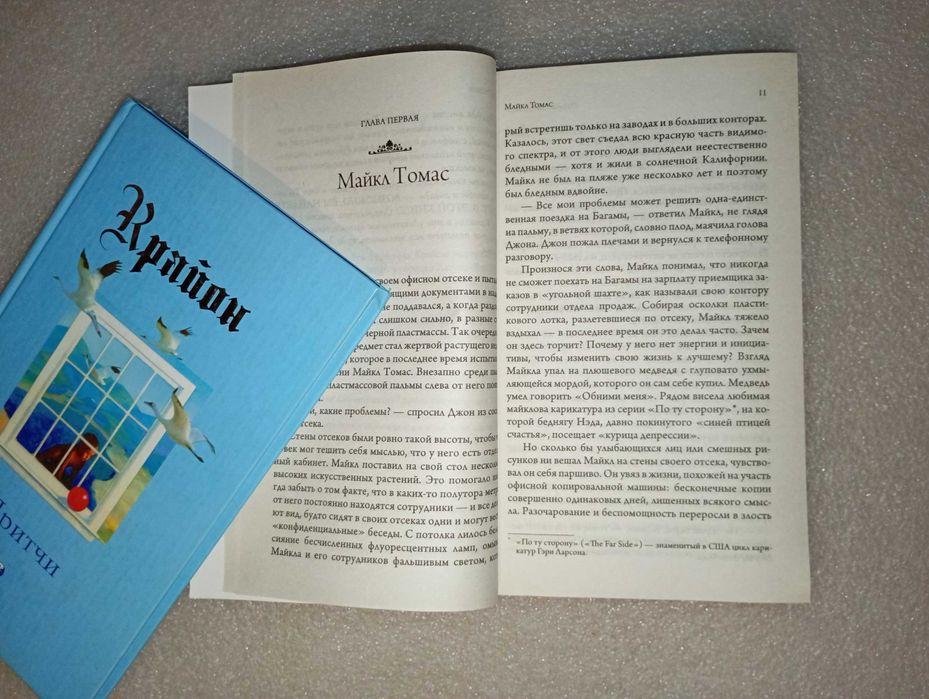 Крайон . Притчи . Путешествие домой