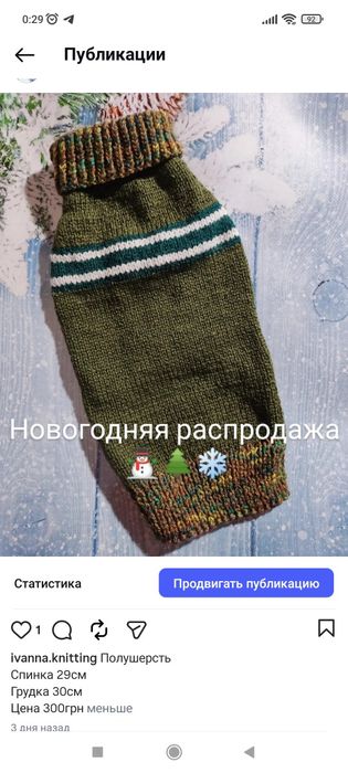 Свитера для собак новогодняя распродажа