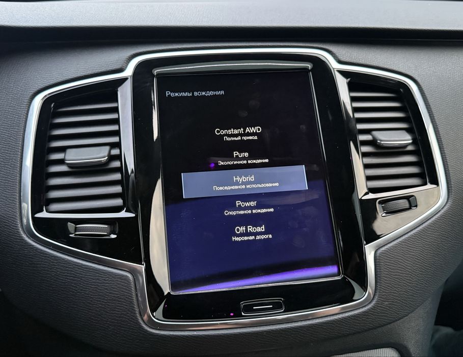 Volvo XC90 R-Design